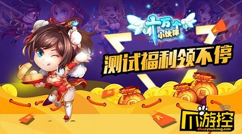 十万个小伙伴