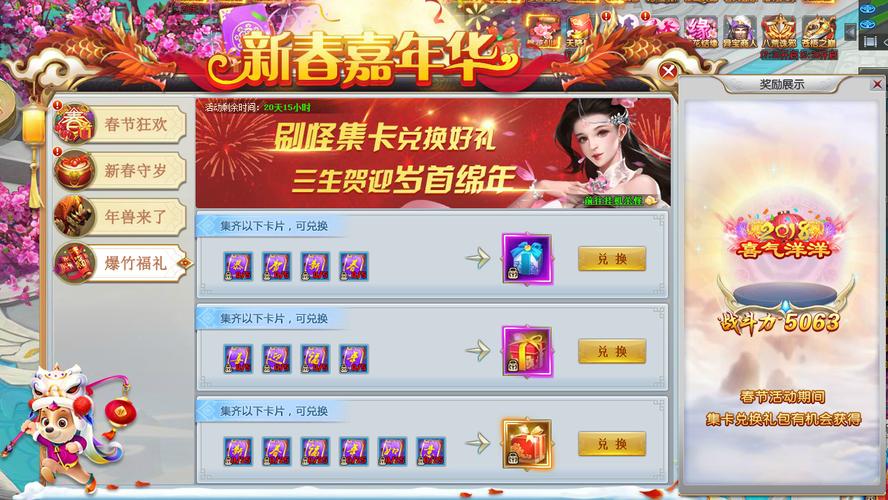 十里桃花
