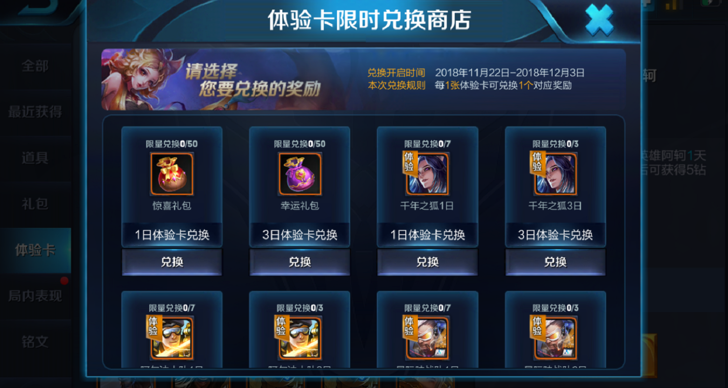 千年之梦