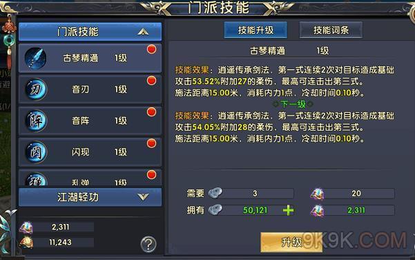 卧虎藏龙2