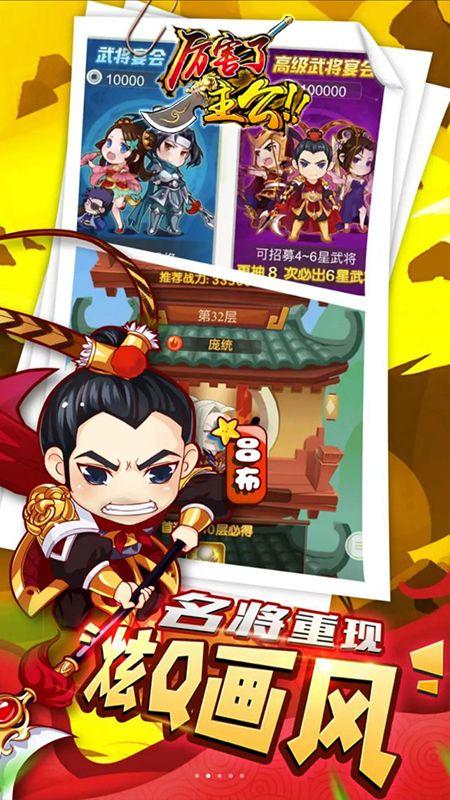 厉害了主公