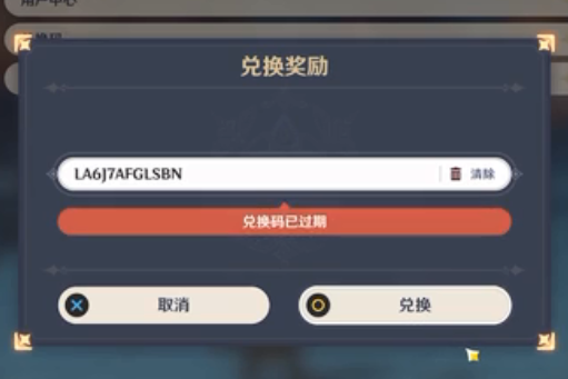 原神