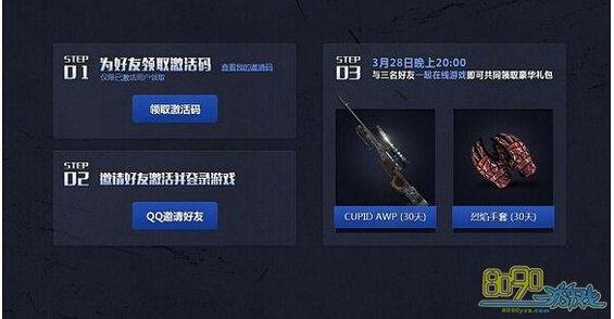 反恐突击队