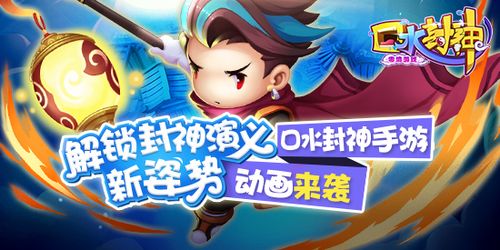 口水封神