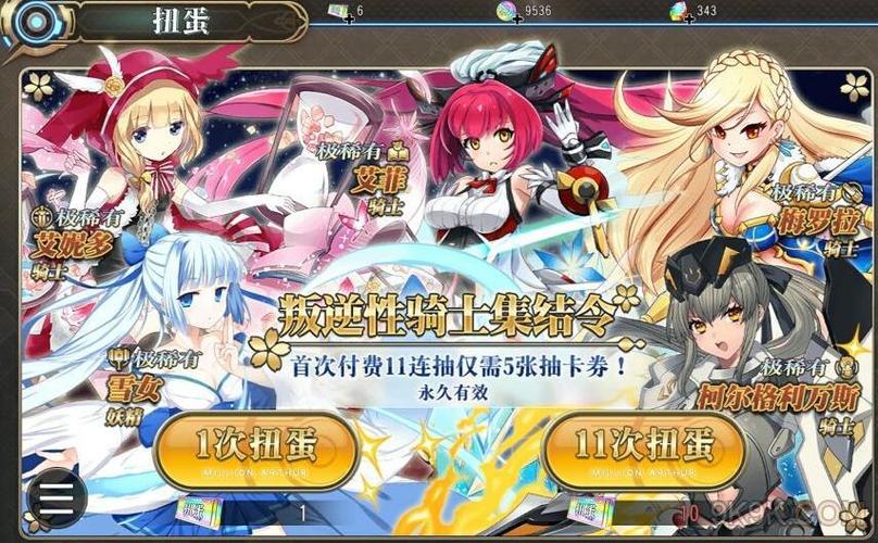 叛逆性百万亚瑟王
