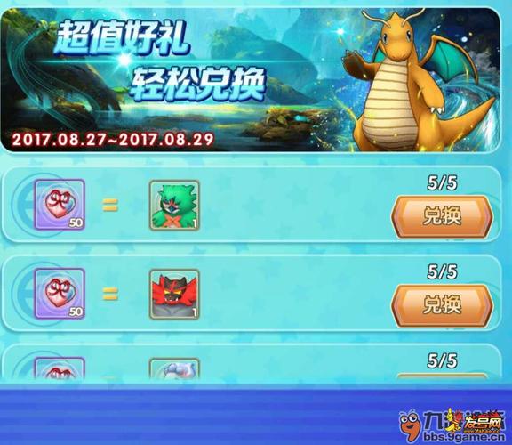 口袋妖怪日月