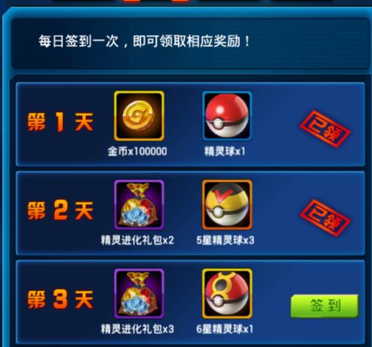 口袋妖怪联盟