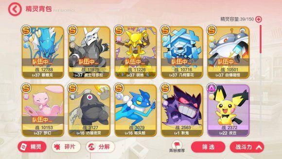 口袋幻兽