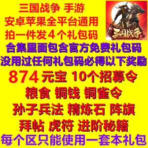 古代战争