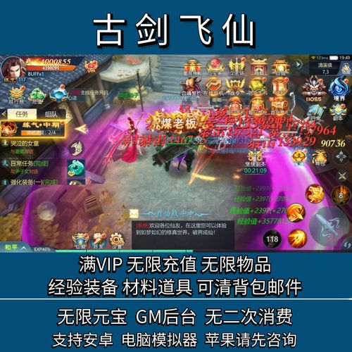 古剑飞仙
