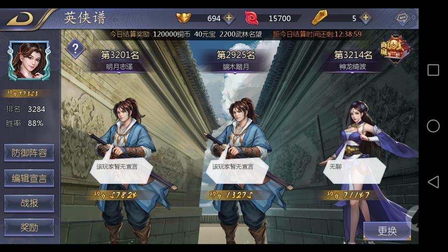 古龙群侠传2