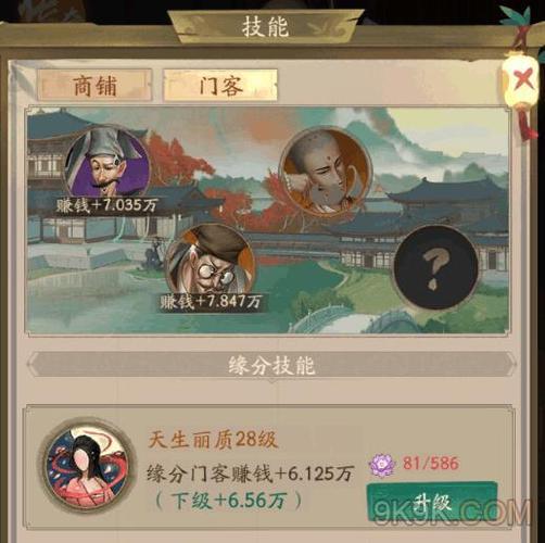 叫我大掌柜手游