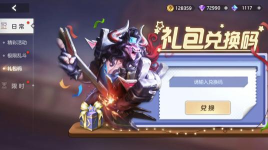 召唤英雄