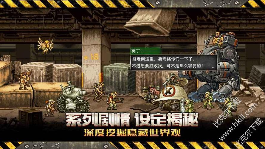 合金弹头反击