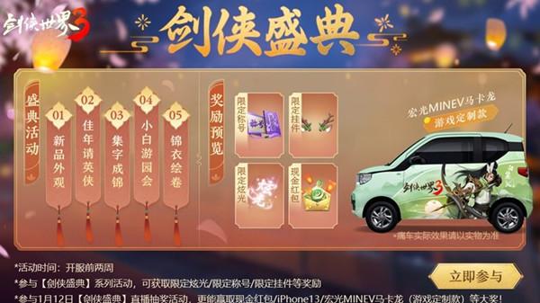 名剑江山