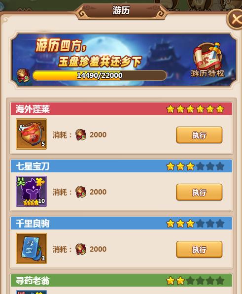名将天下