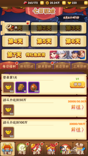 名将之路