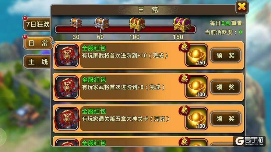 名将无双