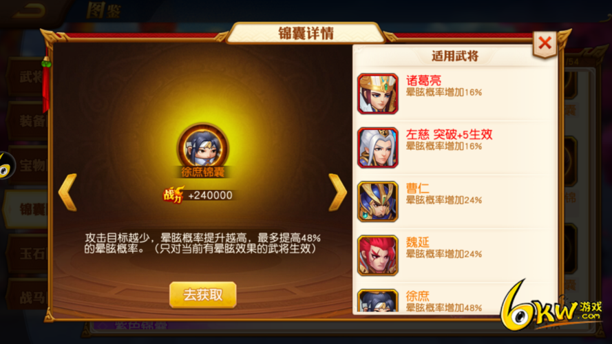 名将志