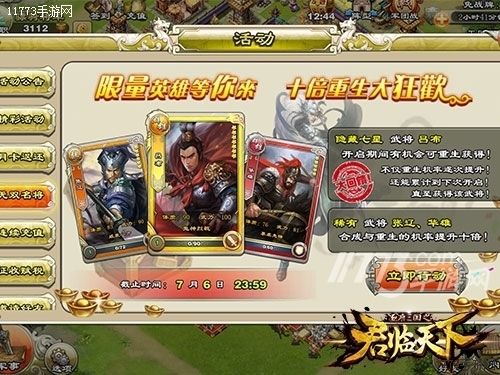 君临天下