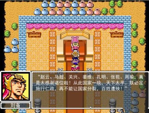 吞食天地5
