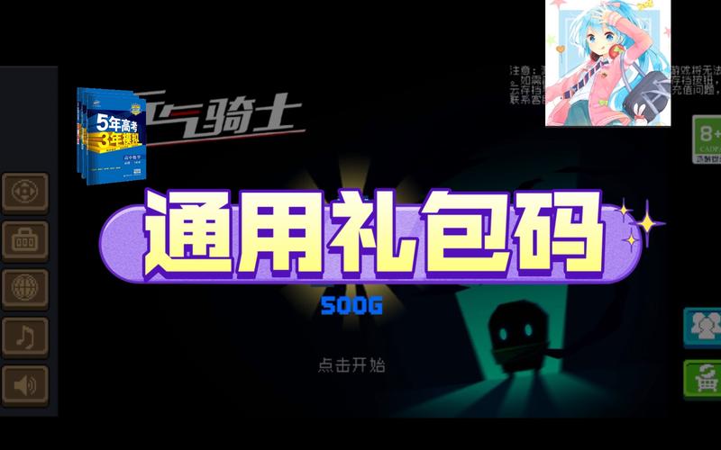呆萌骑士