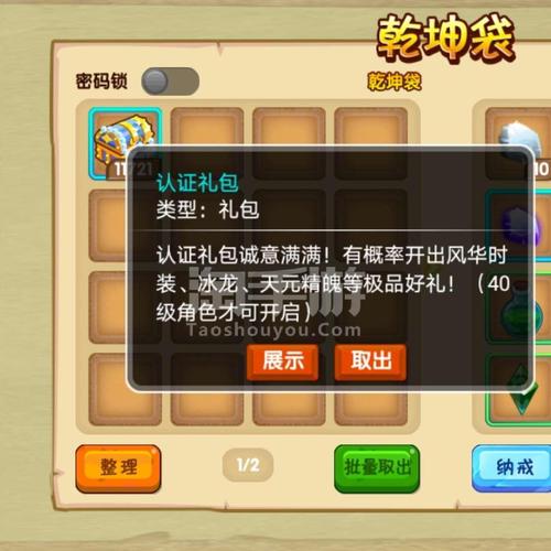呦呦西游ol