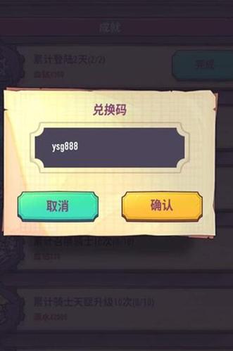 命运骑士团