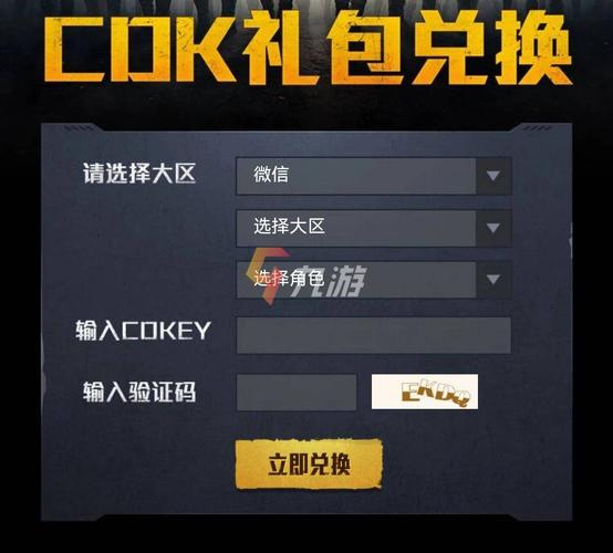 和平精英
