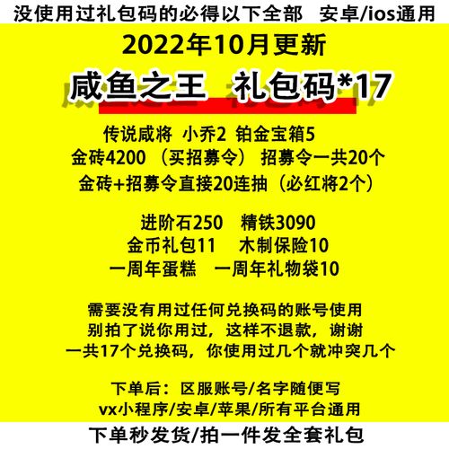 咸鱼之王