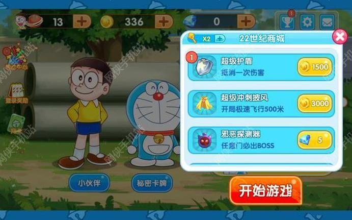 哆啦大冒险