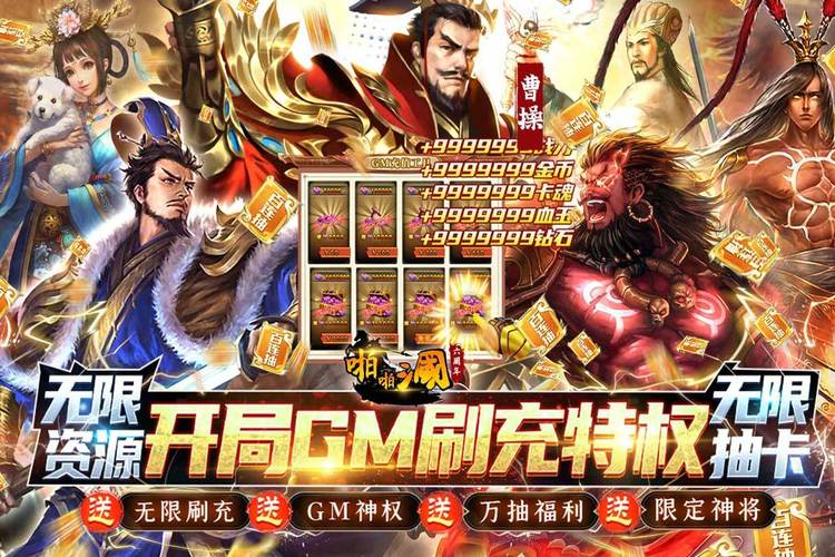 啪啪三国2