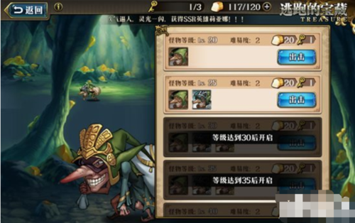 哥布林宝藏
