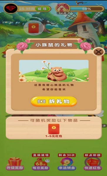 噢咿噢梦之起点