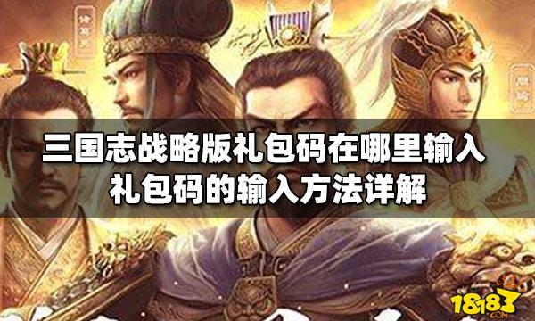 国战三国志