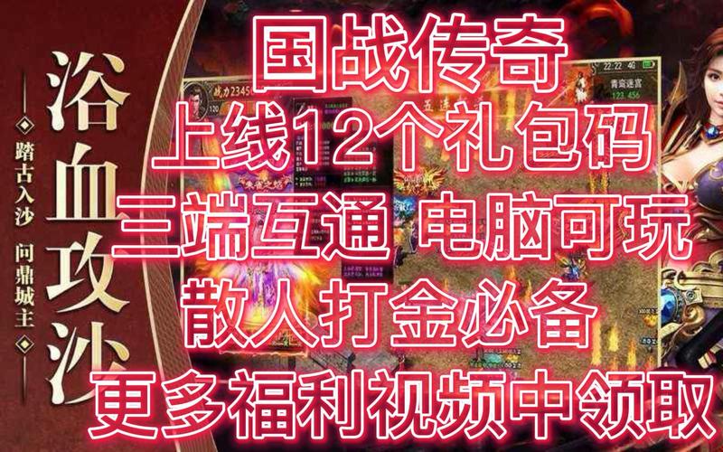 国民传奇无双