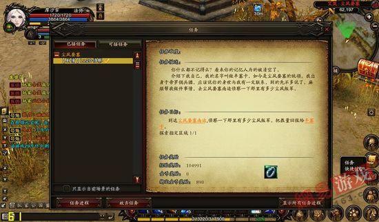 圣域传奇