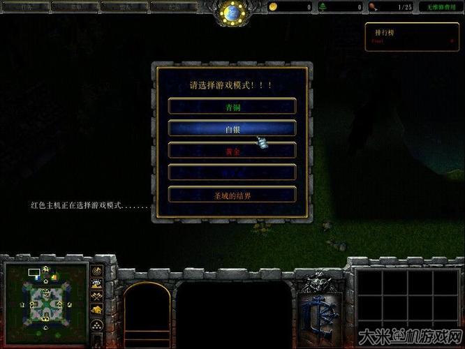圣域保卫战