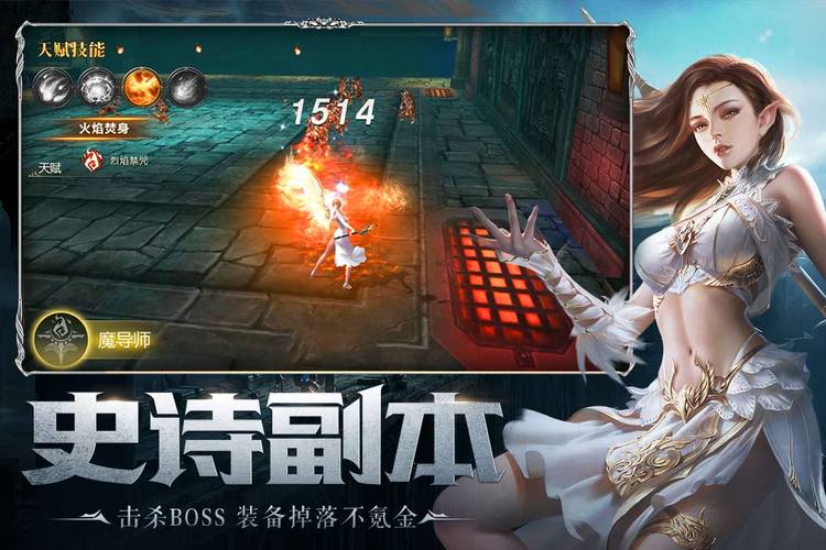 圣天使战歌