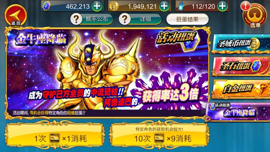 圣斗士星矢小宇宙幻想传