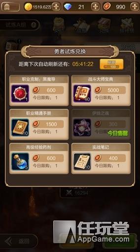 圣物英雄