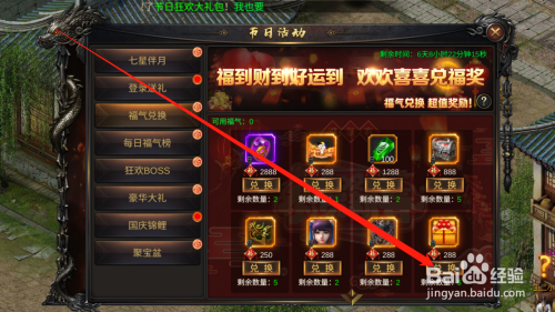 圣道传奇