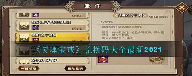 圣魂