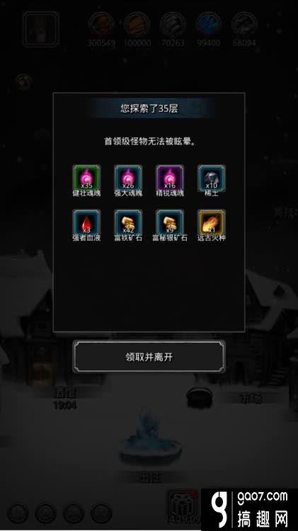 地下城堡2