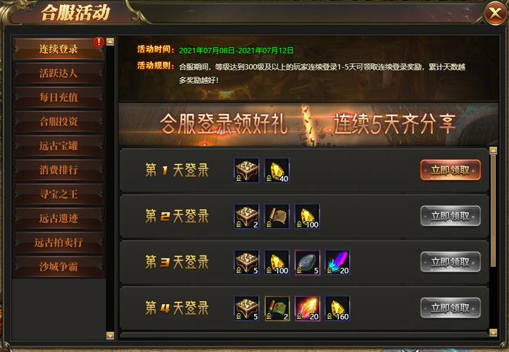 圣魔印