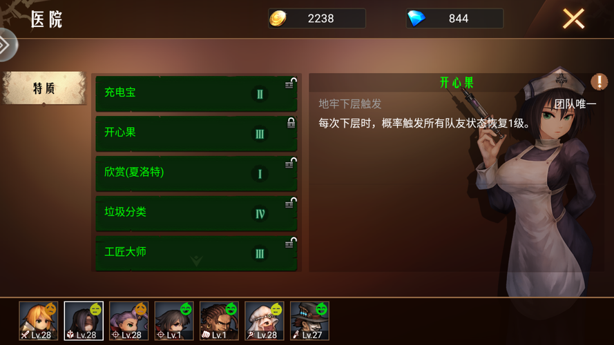 地牢求生2
