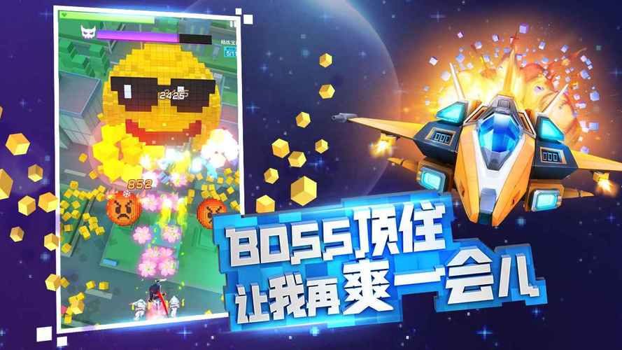 地球保卫战