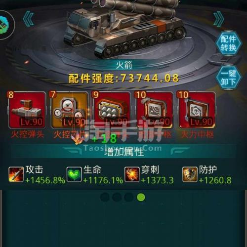坦克前线：帝国OL
