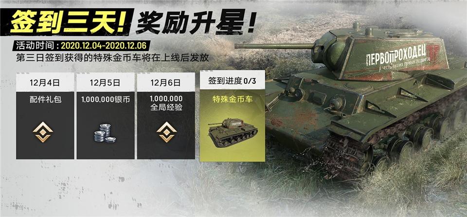 坦克连
