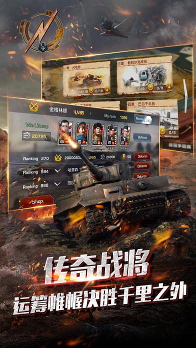 坦克：钢铁之心